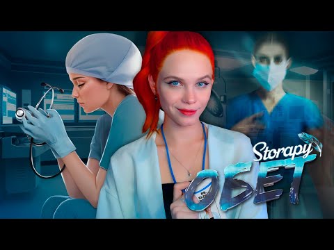 Видео: НЕОБЫЧНЫЙ ДОКТОР 🩺 новелла ОБЕТ | STORAPY [1 сезон 1-5 серия прохождение] 🔴 СТРИМ