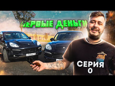 Видео: Купить первую машину без денег? Легко!