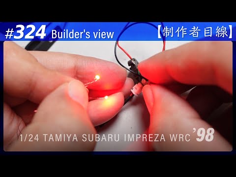 Видео: №324 [Взгляд строителя] TAMIYA 1/24 SUBARU IMPREZA WRC '98 MONTE-CARLO / Масштабная модель