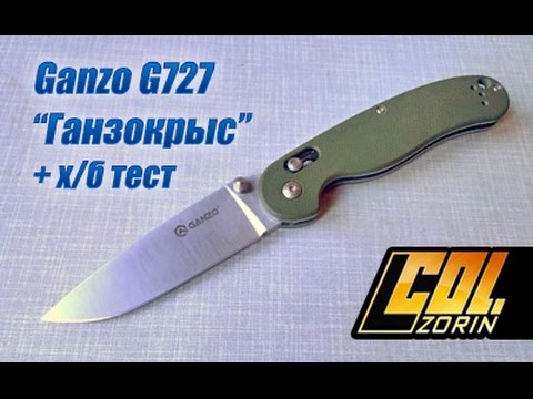 Видео: Ganzo g727 "Ганзокрыс"