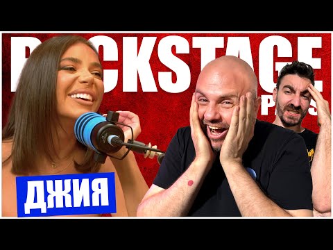 Видео: Вътрих се 40 000 Джия в Бекстейдж Пас с Иван Кирков и Емо Йоцов