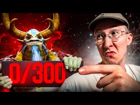 Видео: СМОЖЕТ ЛИ ОН ПОБИТЬ РЕКОРД ПО ФИДУ В ДОТЕ 2?