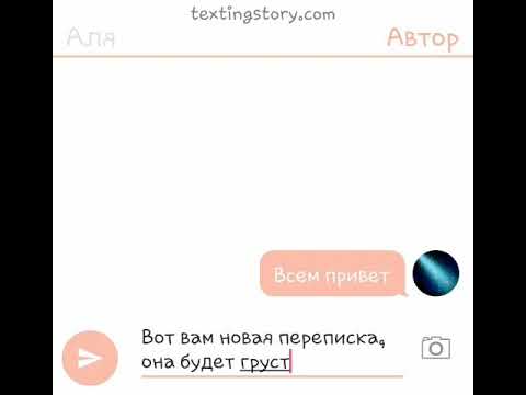 Видео: Грустная переписка по Леди баг и Супер кот"Смерть Маринетт "