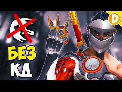 Видео: СЛУЧАЙНАЯ ДУЭЛЬ 1 VS 1 БЕЗ КД В OVERWATCH #2