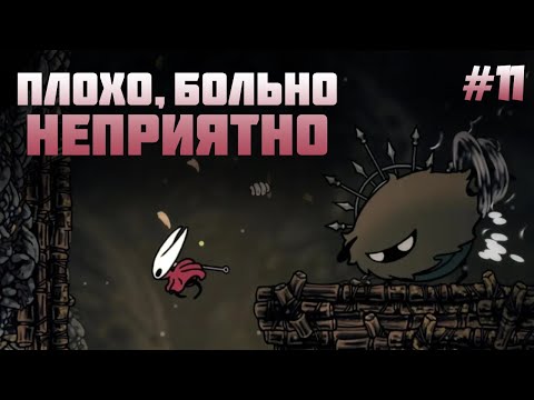 Видео: ДОРОГА ГРЕШНИКОВ И ОТКРЫТИЕ СЛОМАННОЙ ЛАВОЧКИ / Hollow Knight: Silksong #11