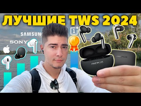 Видео: КОРОЛЬ 👑 ОБЗОР OnePlus Buds Pro 3 - Лучшие Беспроводные Наушники!