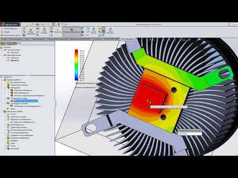 Видео: SOLIDWORKS УРОК 9 flow simulation термоанализ 2