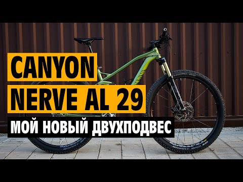 Видео: Обзор велосипеда Canyon Nerve Al (2016)