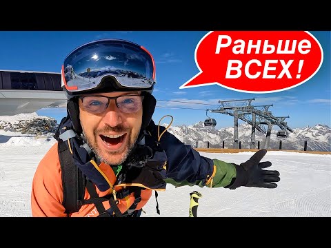 Видео: Где я открыл ГОРНОЛЫЖНЫЙ СЕЗОН РАНЬШЕ ВСЕХ?