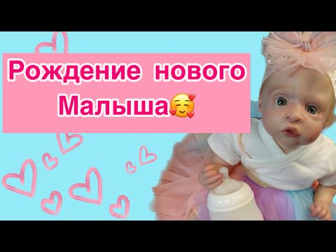 Видео: Собираем молд ‘Колин’❤️Baby Colin❤️