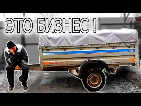 Видео: НЕ ПОКУПАЙТЕ ПРИЦЕП, ПОКА НЕ ПОСМОТРИТЕ ЭТО ВИДЕО!!