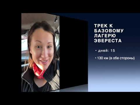 Видео: "Настя на Пике Счастья. Гималаи" (без л)