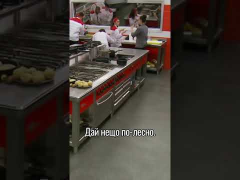 Видео: Hell's Kitchen Цветомира смях