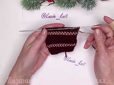 Видео: Узор Латвийская косичка. Вяжем спицами поворотными рядами и по кругу.