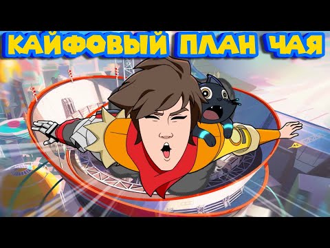 Видео: ЧАЙ АКУЛА СЦЕНЫ Hi-Fi RUSH