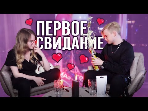 Видео: НАШЛА НОВОГО ПАРНЯ (но он странный)