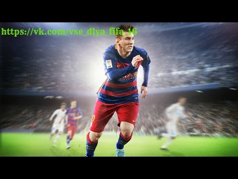 Видео: Увеличиваем бюджет в FIFA 16 и FIFA 17