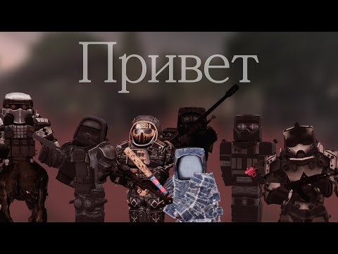 Видео: Привет, STALCRAFT!