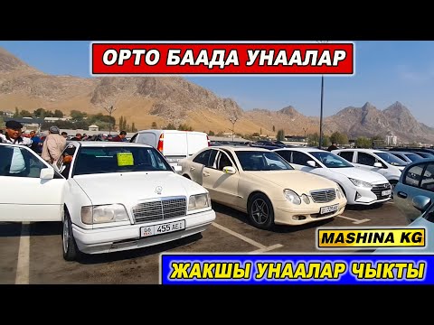 Видео: ОРТО БААДА УНААЛАР👍МЕРС/ ДЖАЗЗ/ КИА К5/ КОРОЛЛА/ АВЕНСИС/ СТАРЕКС/ СПАРК/ ГЕТС/ ПАССАТ/ СТЕП/СОРЕНТО
