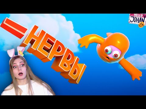 Видео: Минус нервы ( Fall guys / GTA 5 RP ) \ JOHAN \ Реакция