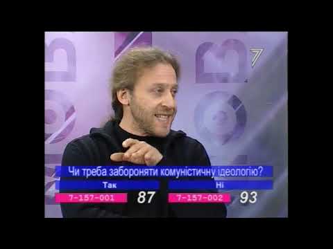 Видео: О запрете коммунистической идеологии (М. Шильман - Н. Зубков, Прямая речь, 11.12.09)
