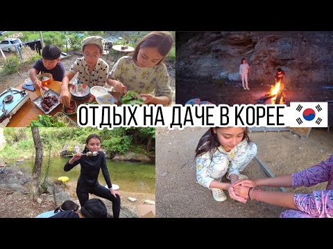 Видео: "Лучше, чем на море!"- Ангелина^^ KOREA VLOG
