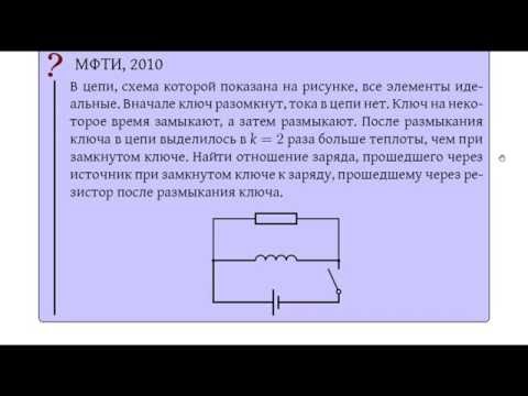 Видео: Прошедшие заряды. Задача из олимпиады МФТИ.