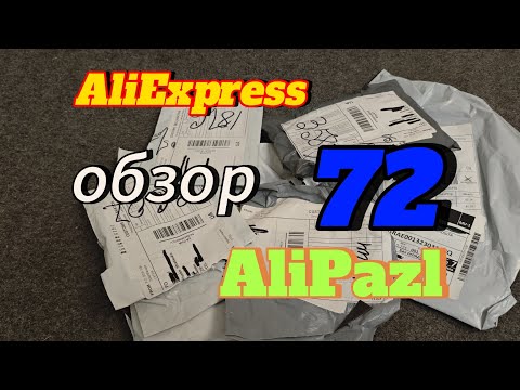 Видео: Чудо товары из Китая. #китай #распаковкасалиэкспресс #alipazl #распаковка #обзор