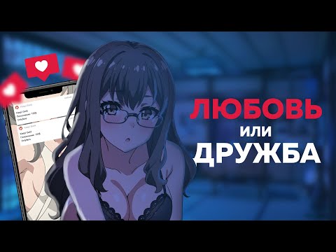 Видео: КАК НАЙТИ ДЕВУШКУ? 🐰 "Этот глупый свин не понимает мечту девочки-зайки"