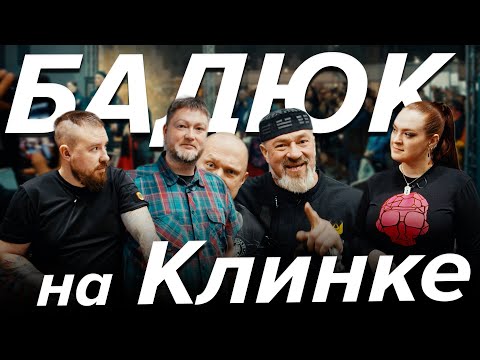 Видео: Обзор выставки Клинок Весна'23 от Сергея Бадюка