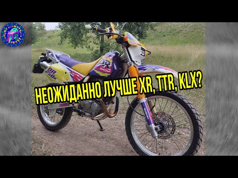 Видео: Suzuki DR 250 R Как сузуки смогли сделать ЛУЧШИЙ ЭНДУРО