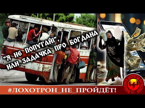 Видео: Потрясите телефон, полу́чите дивиденды. (Автор - Наталья Рамирес)