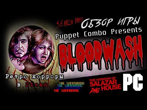 Видео: DHG #56 Обзор игры Blood Wash (Puppet Combo Presents, хорроры в Steam от Torture Star Video, Ужасы)
