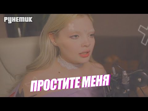 Видео: ДАША КАПЛАН просит прошения у КАРТЕЛЯ