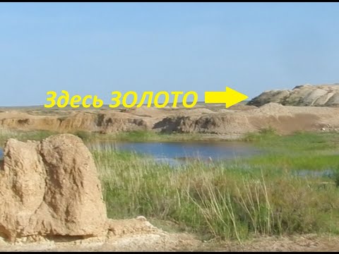 Видео: ЗАБРОШЕННЫЙ ЗОЛОТОЙ КАРЬЕР! Есть ли там ЗОЛОТО? Часть ВТОРАЯ!