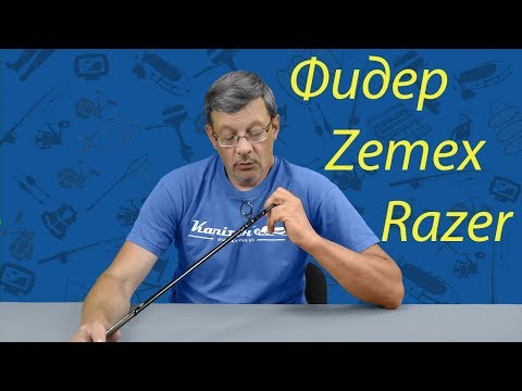 Видео: Фидер Zemex Razer 2018