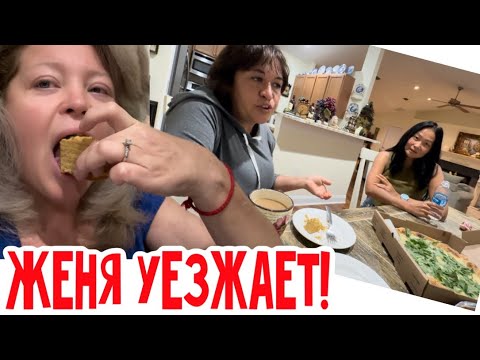 Видео: В гостях у Нади! #натальяфальконе #сша #usa