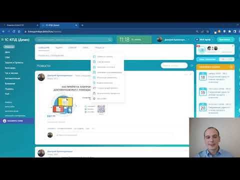 Видео: 401 - Согласование документов с использованием бизнес процессов портала Битрикс24