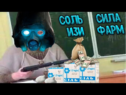 Видео: Фарм Каменной Соли.Везувий (Stalker Online/Stay Out)