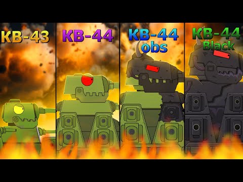 Видео: ЭВОЛЮЦИЯ ГИБРИДОВ КВ-43 vs КВ-44 vs KV 44 obs vs KV-44 Black - Мультики про танки