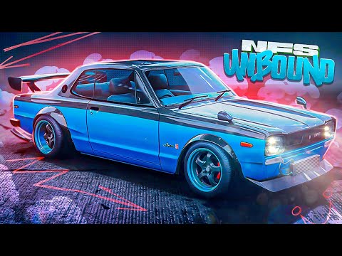 Видео: ТЮНИНГ ПЕРВОГО Nissan GT-R  - NEED FOR SPEED: UNBOUND