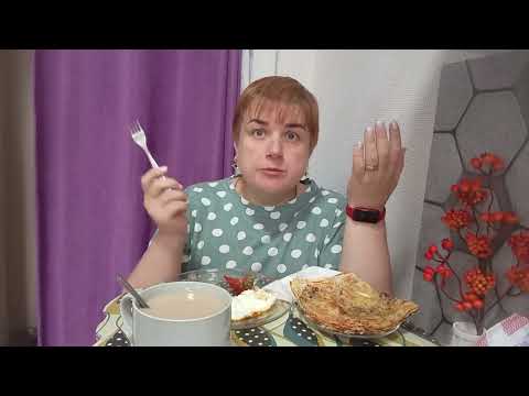 Видео: Мукбанг/завтрак/ ответ на вопрос