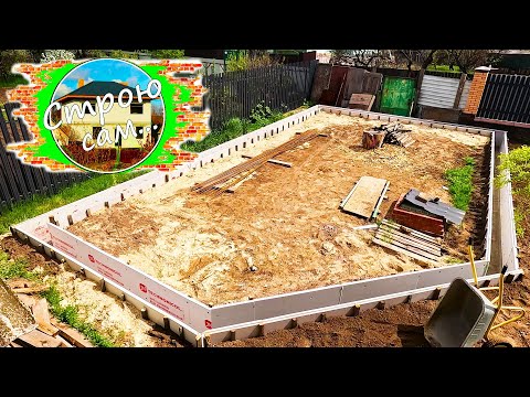 Видео: БЮДЖЕТНЫЙ ФУНДАМЕНТ для МАСТЕРСКОЙ. Несъёмная "ТЁПЛАЯ" ОПАЛУБКА