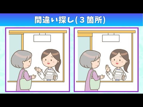 Видео: Найдите 3 отличия | Иллюстрация Версия #312