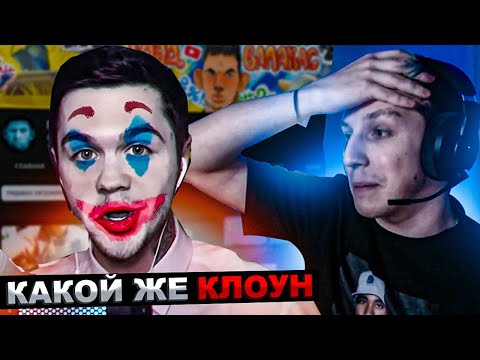 Видео: МАЗЕЛЛОВ УГАРАЕТ С ОТВЕТКИ АРТЕМА ГРАФА - ПОЧЕМУ СТРИМЕРЫ НЕНАВИДЯТ АРТЕМА ГРАФА | РЕАКЦИЯ МАЗЕЛЛОВА