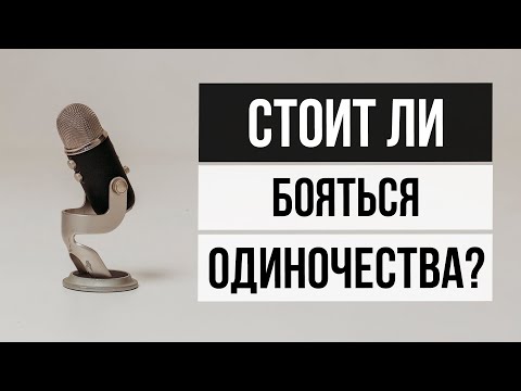 Видео: Проводите 1 час в день наедине с собой и вот что случится! [ОТ СЕРДЦА]