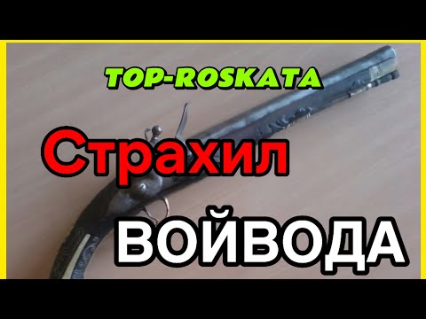 Видео: Картата на Страхил Войвода
