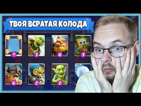 Видео: 😡 СУПЕРСЕЛЛ МЕНЯ ОБМАНУЛИ / Clash Royale
