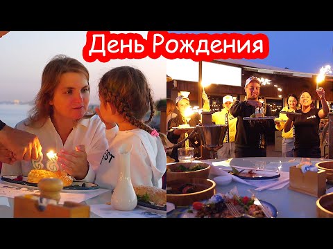 Видео: VLOG Празднуем День Рождения в ресторане Яхта