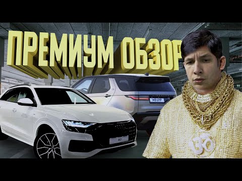 Видео: АВТО ИЗ КОРЕИ ПРЕМИУМ КЛАССА стали дешевле! Обзор авто наших клиентов